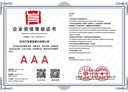 企業(yè)資質(zhì)等級(jí)證書